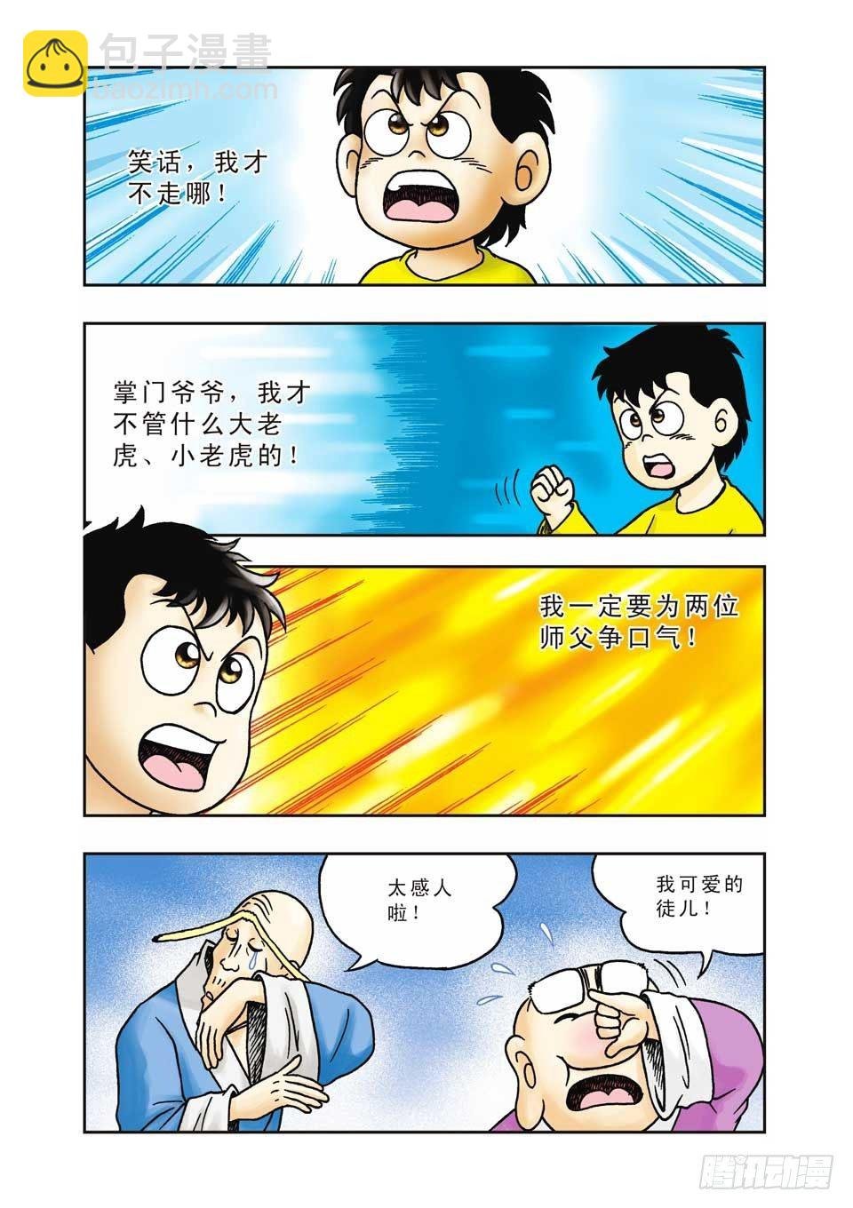 第12集