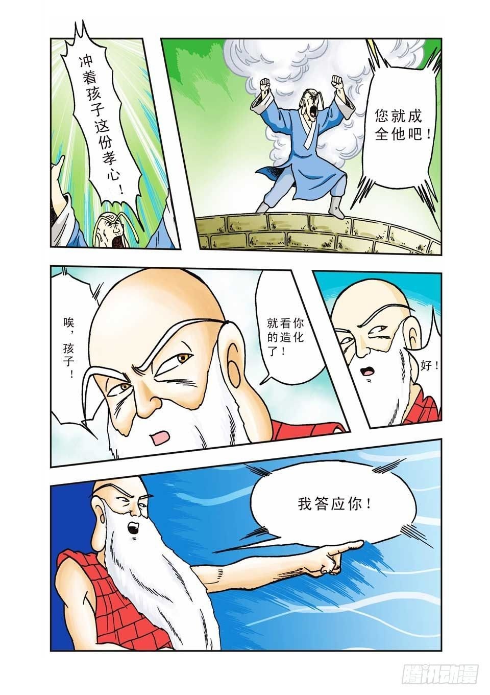 第12集