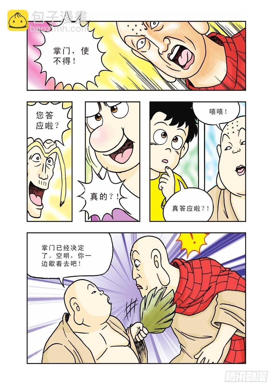 第12集