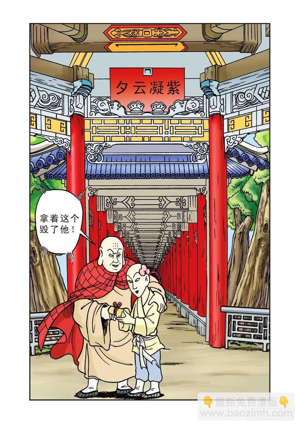 第12集