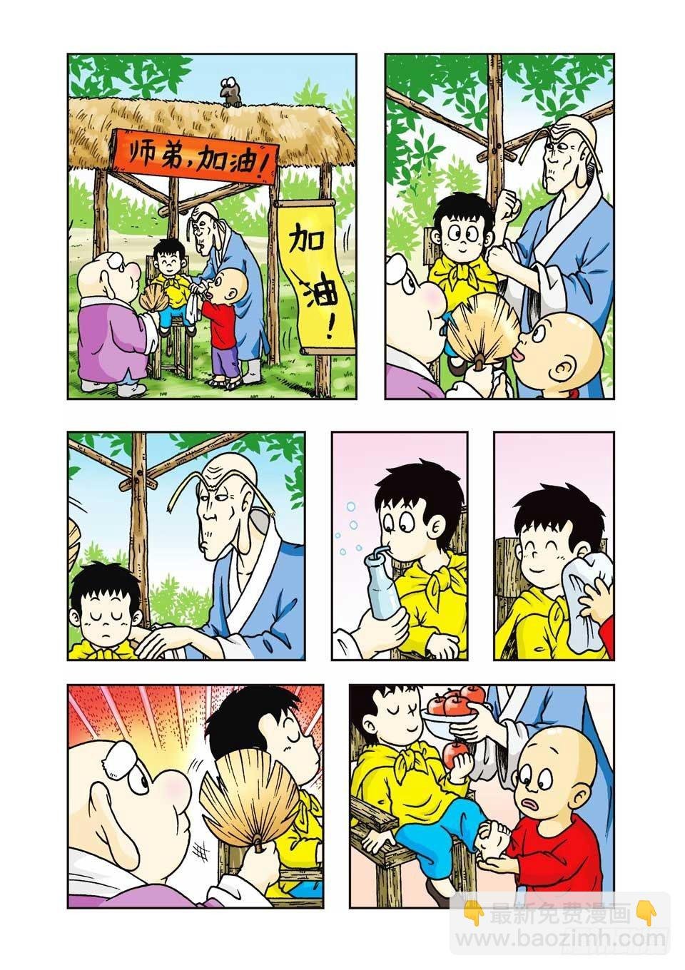 第12集