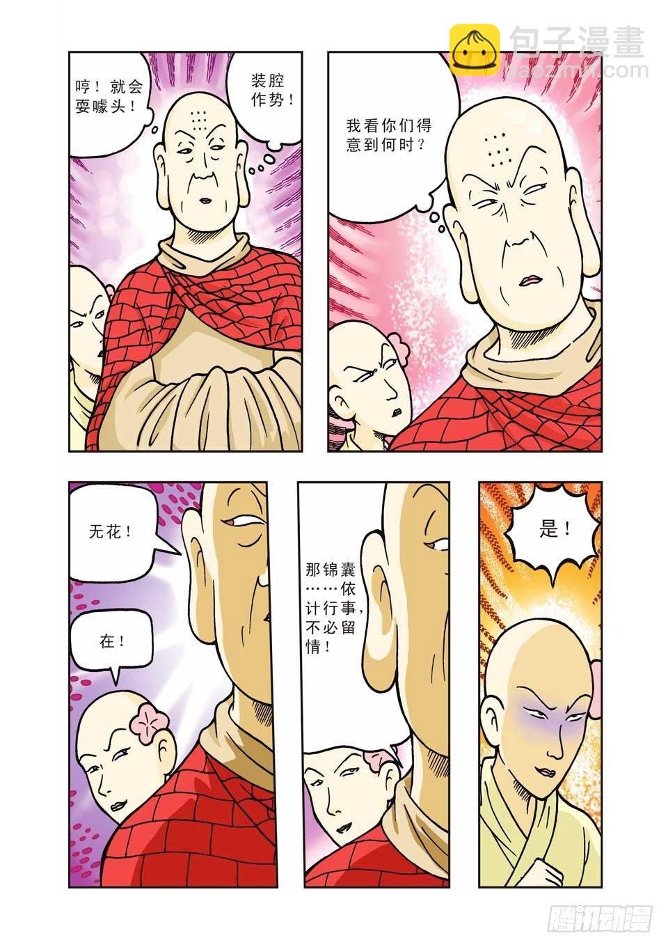 第12集