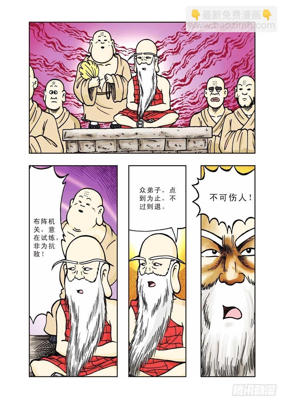 第12集