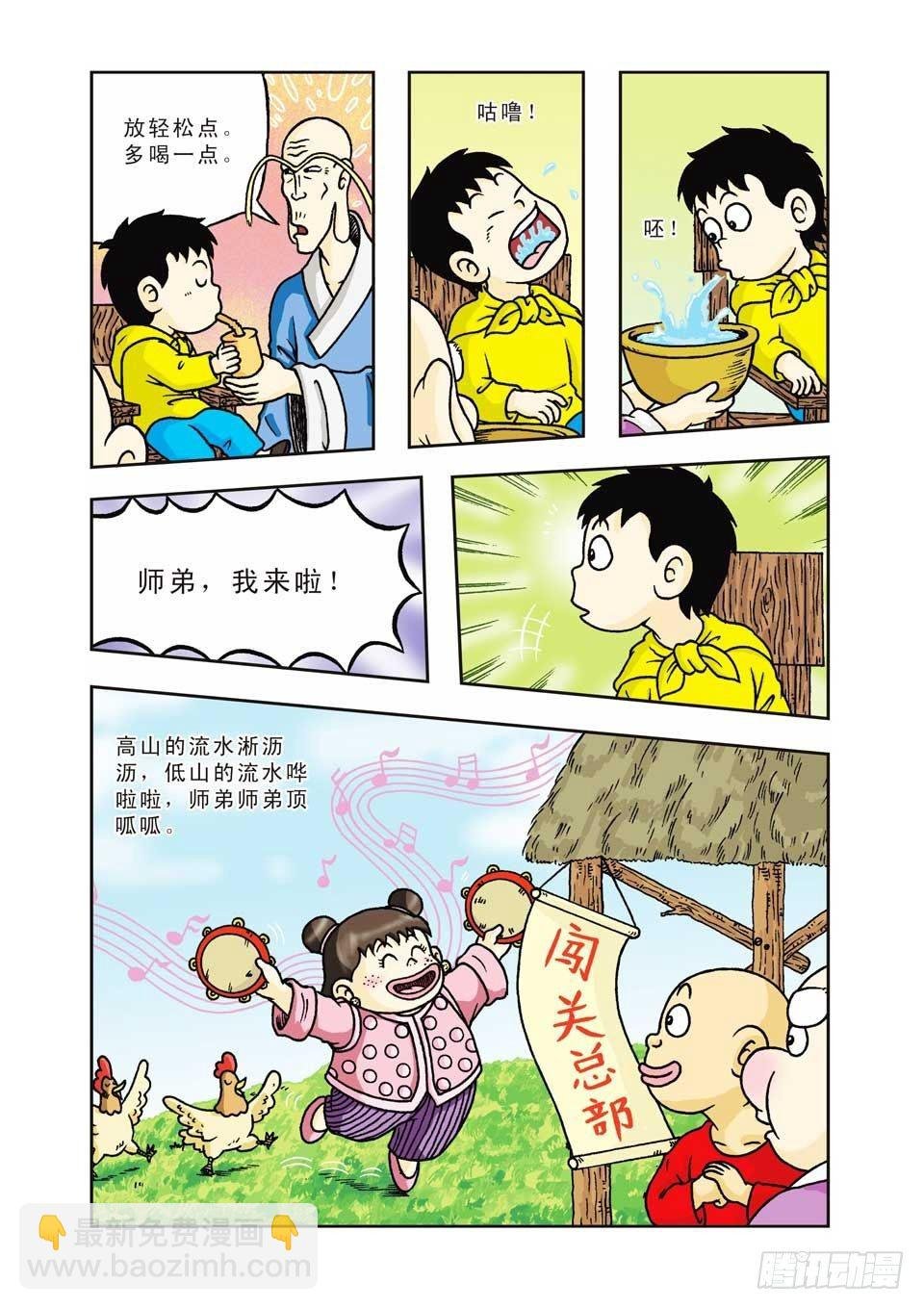 第12集