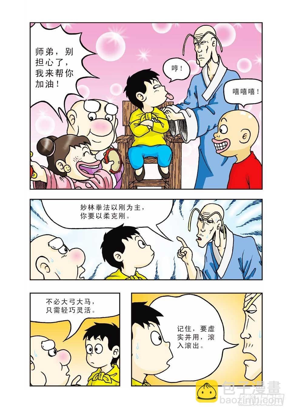 第12集