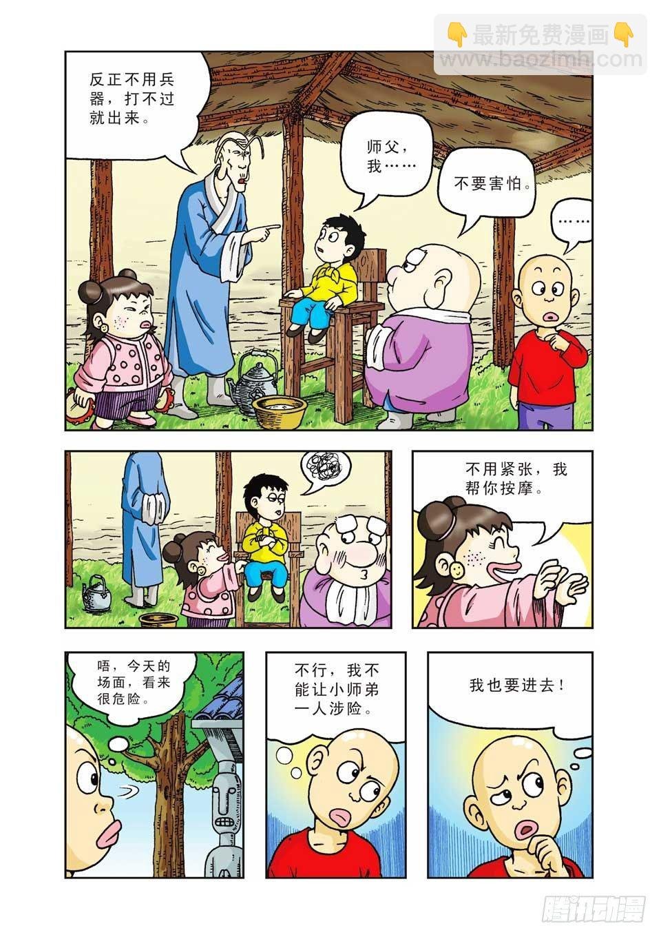 第12集