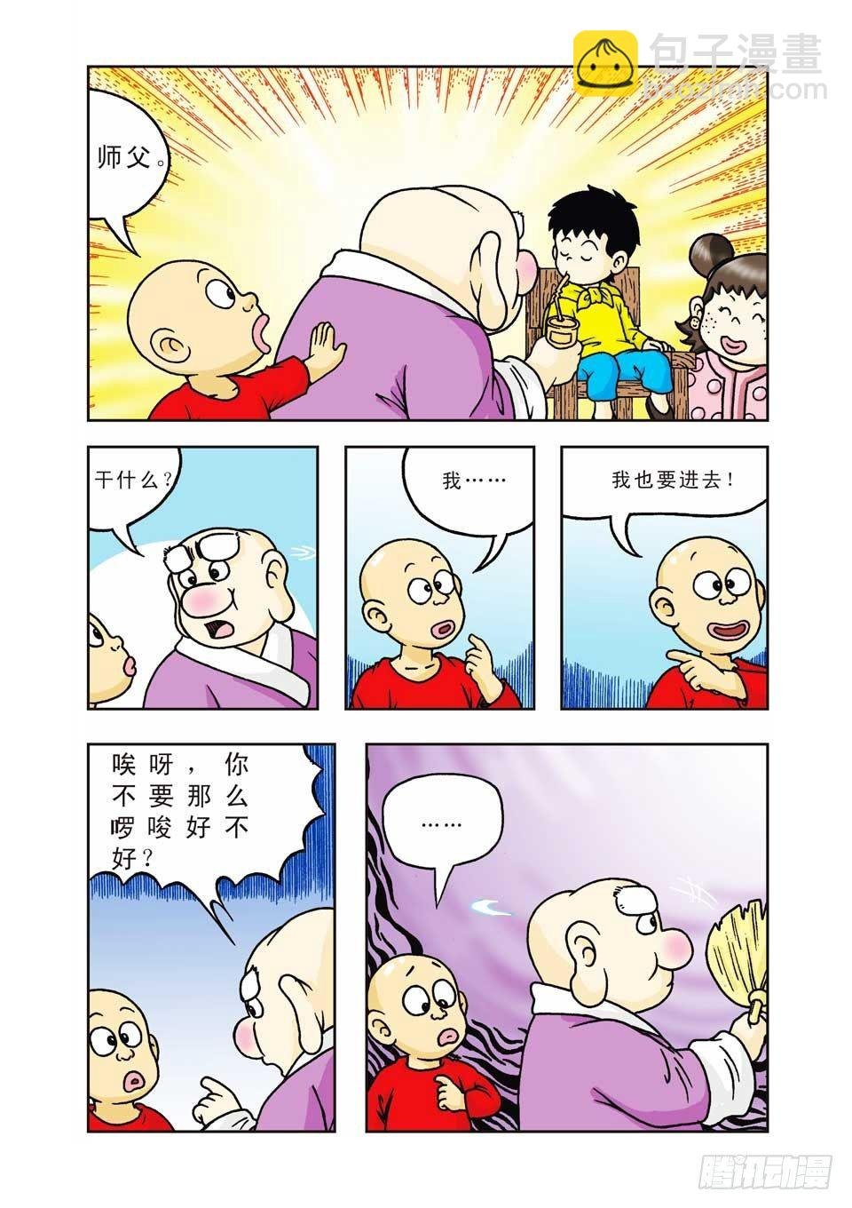 第12集