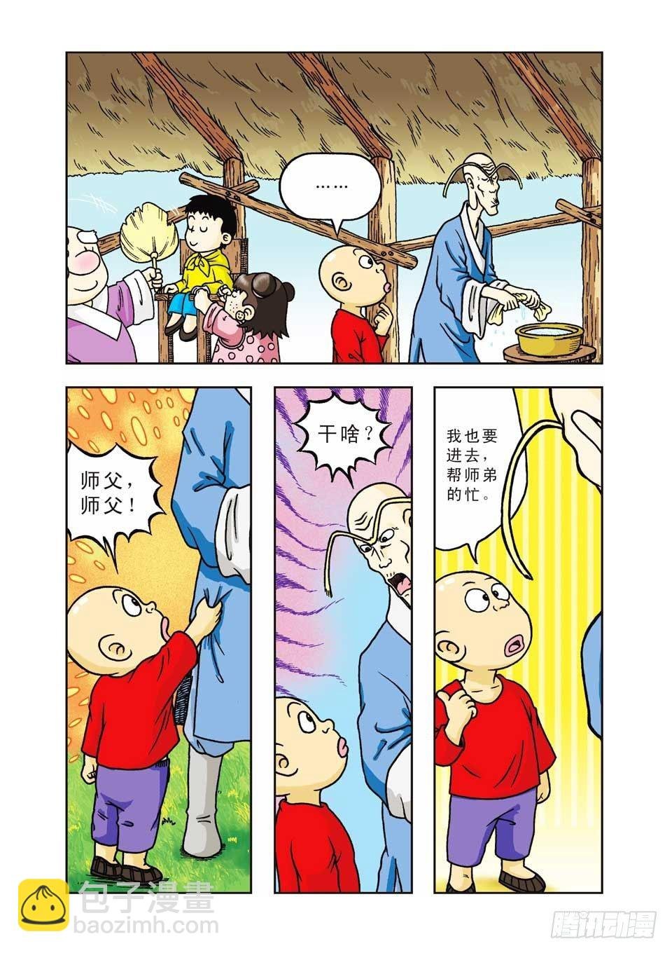 第12集