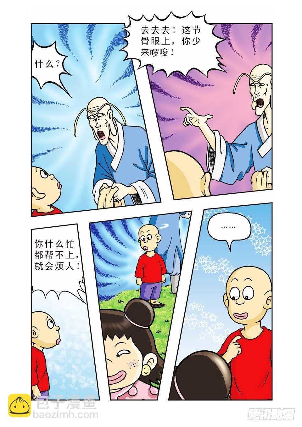 第12集
