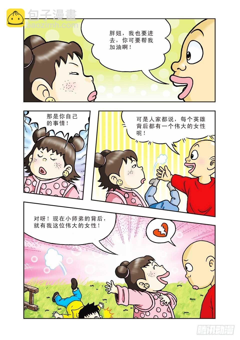 第12集