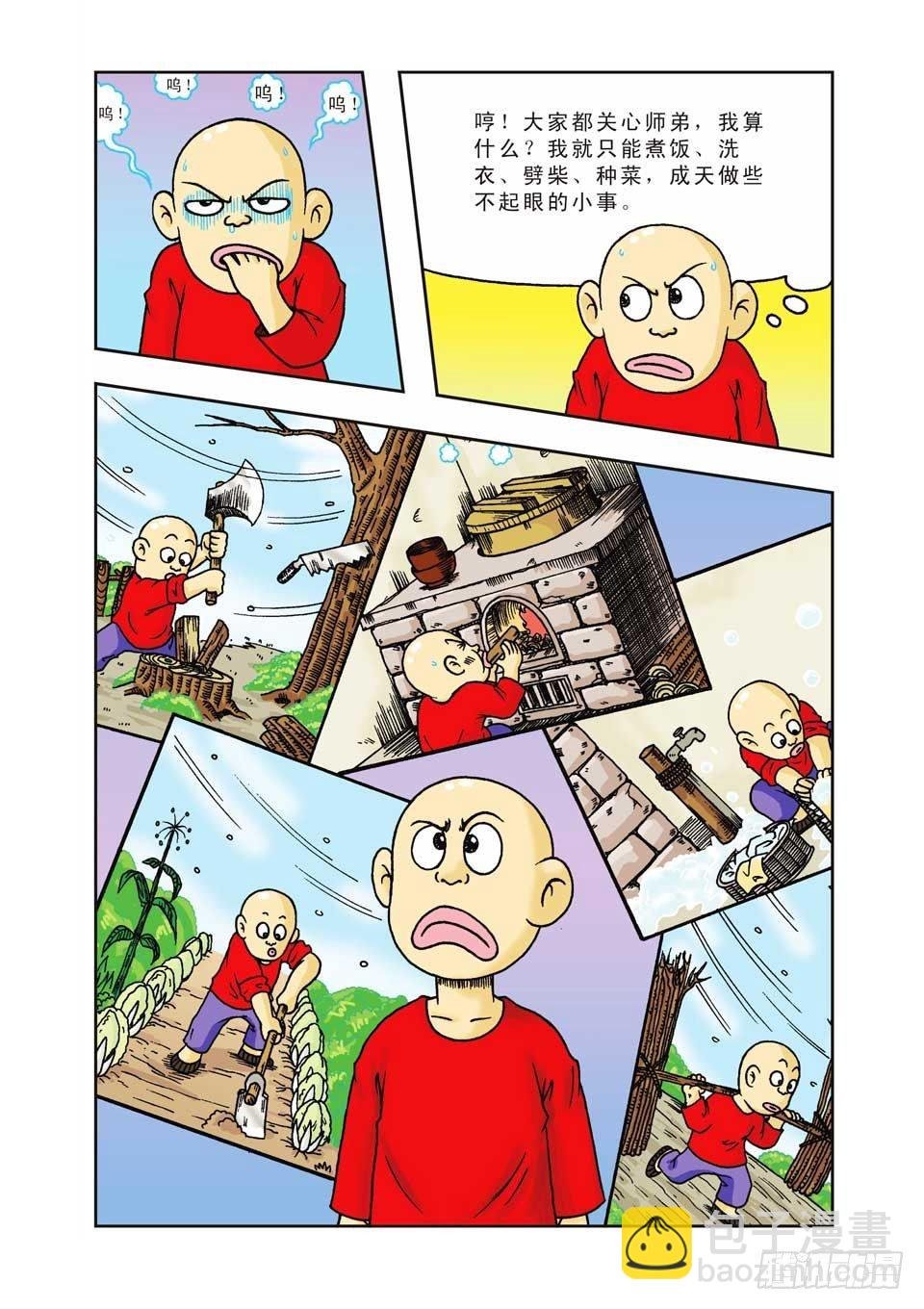 第12集