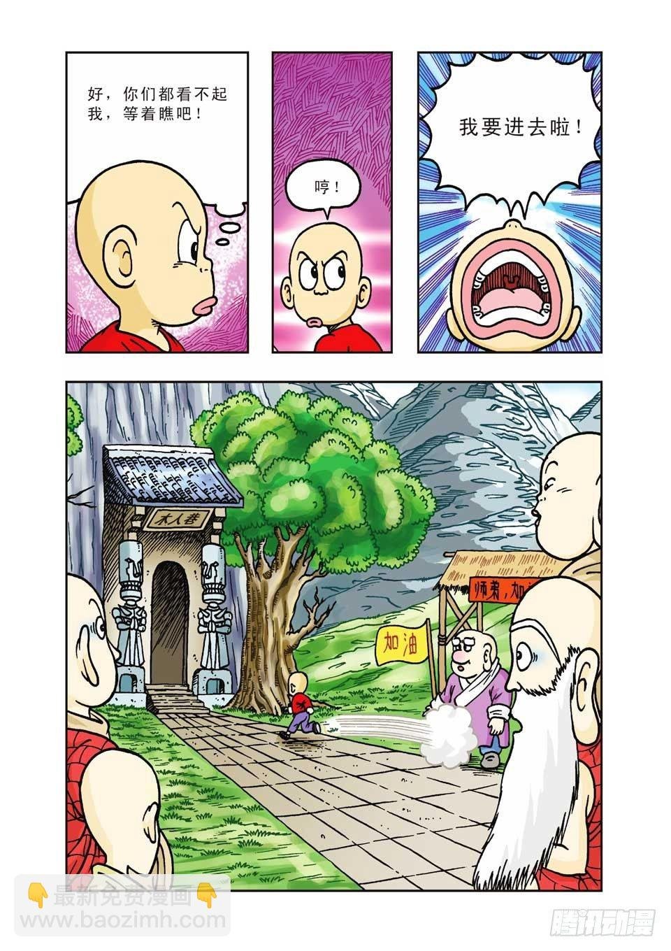 第12集