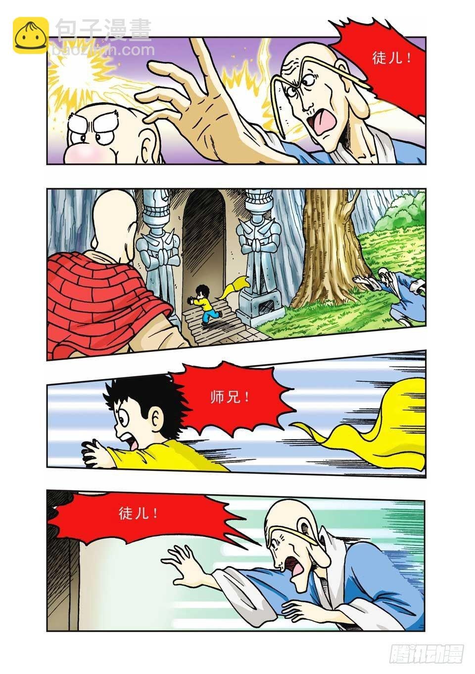 第12集