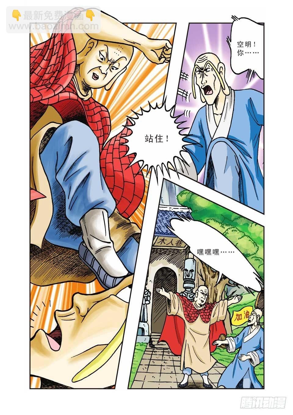 第12集