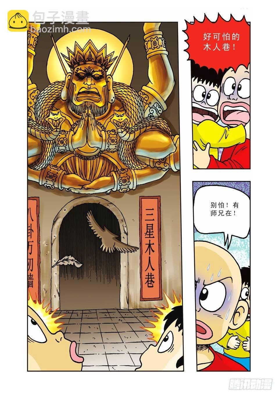 第12集