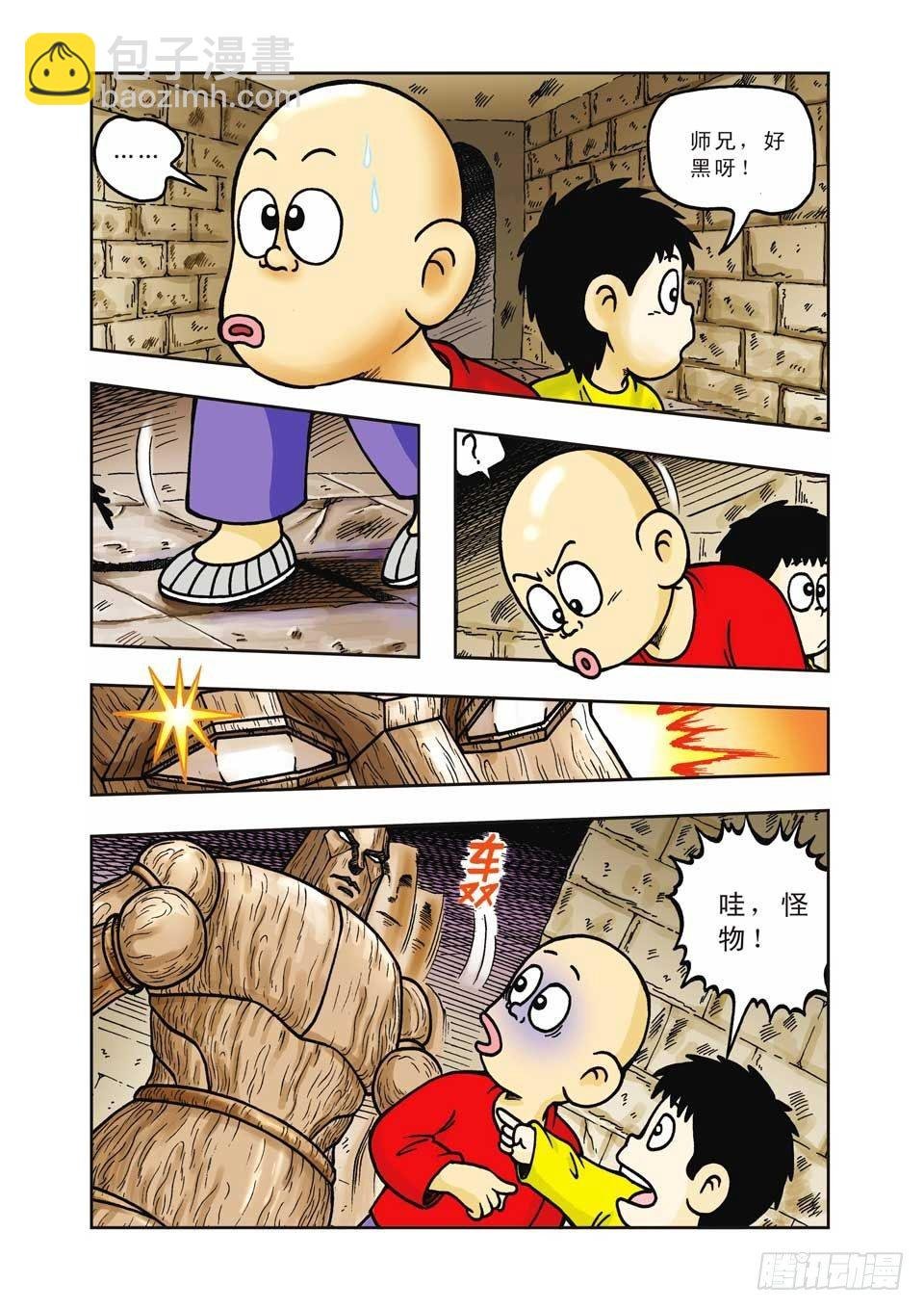 第12集