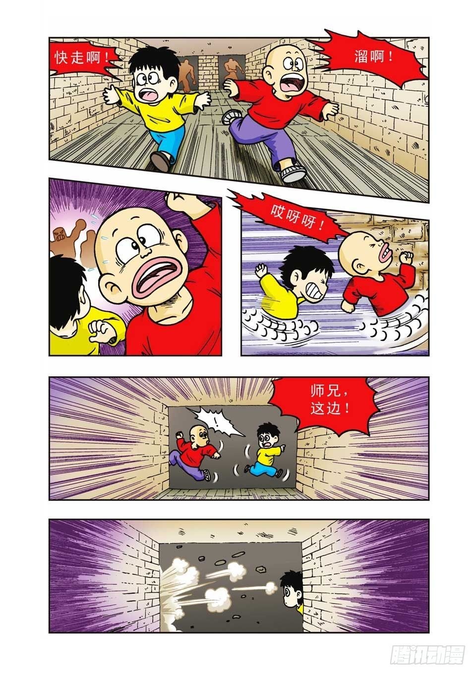 第12集