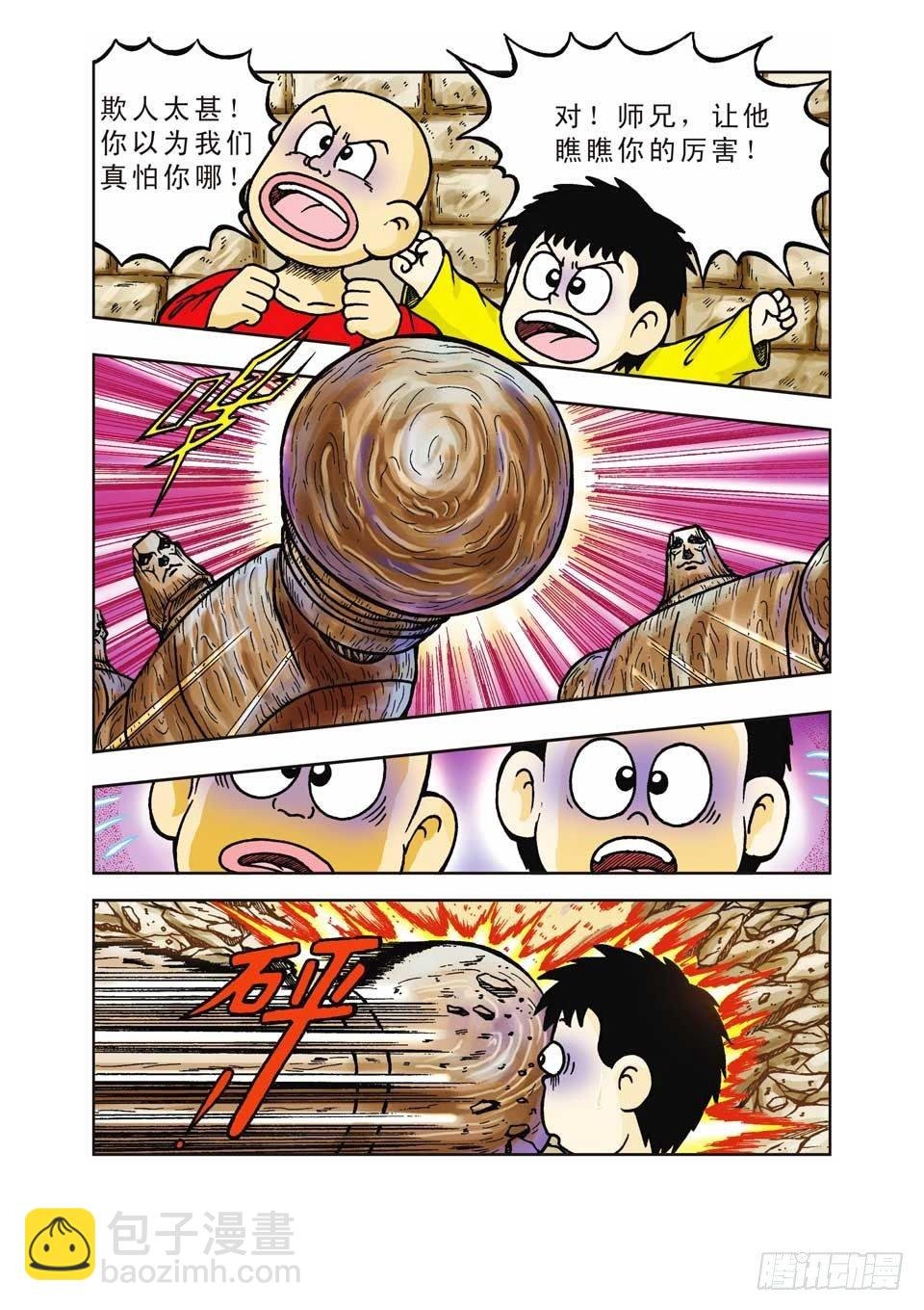 第12集