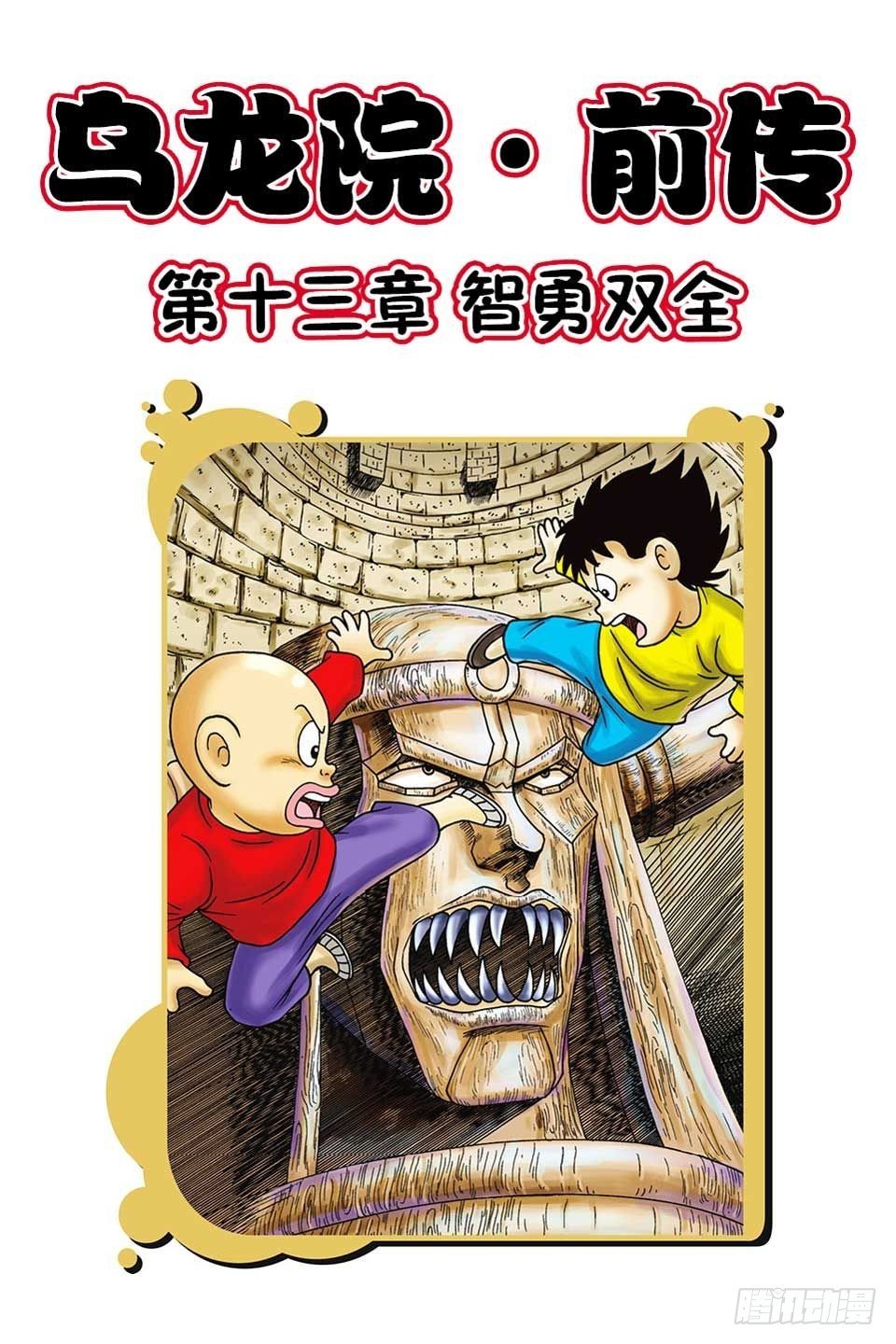 第13集