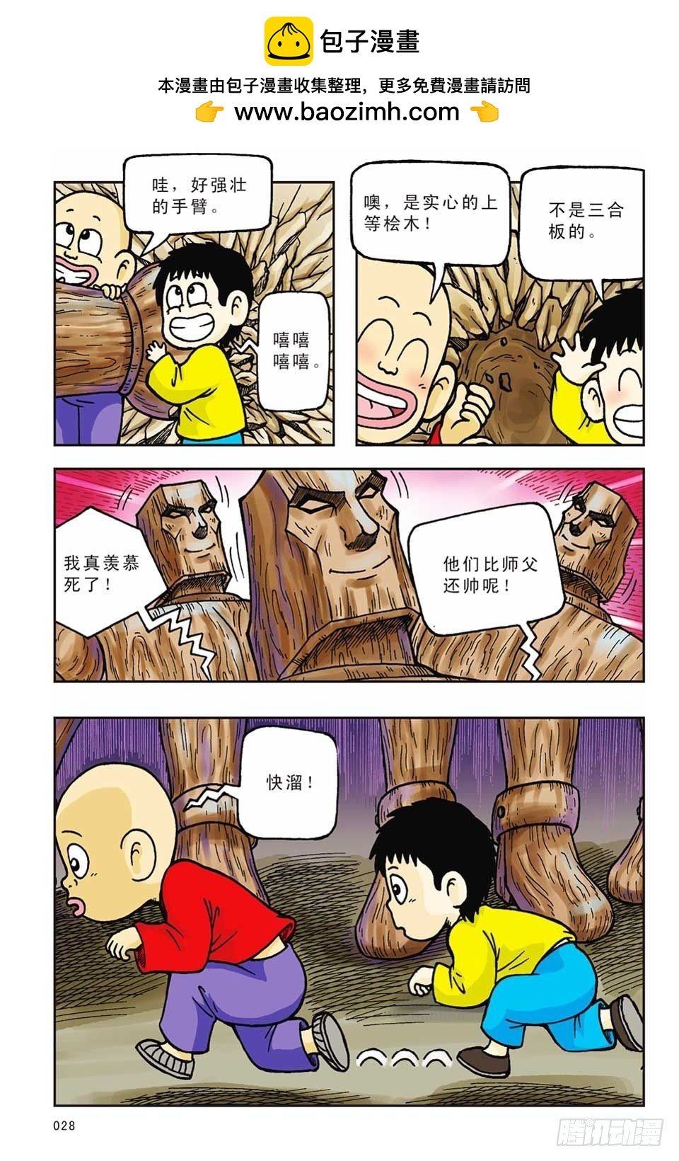第13集