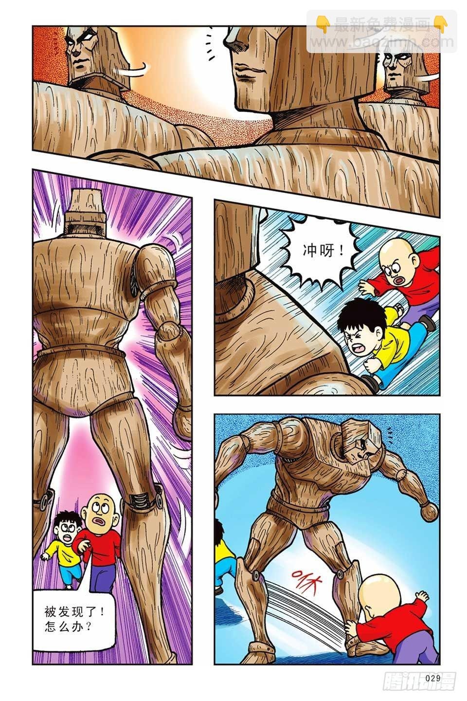 第13集