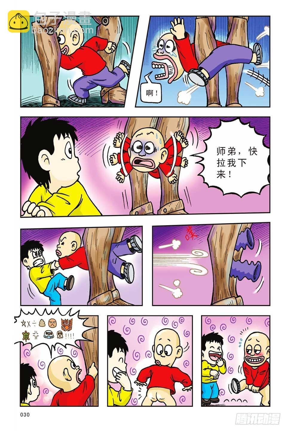 第13集