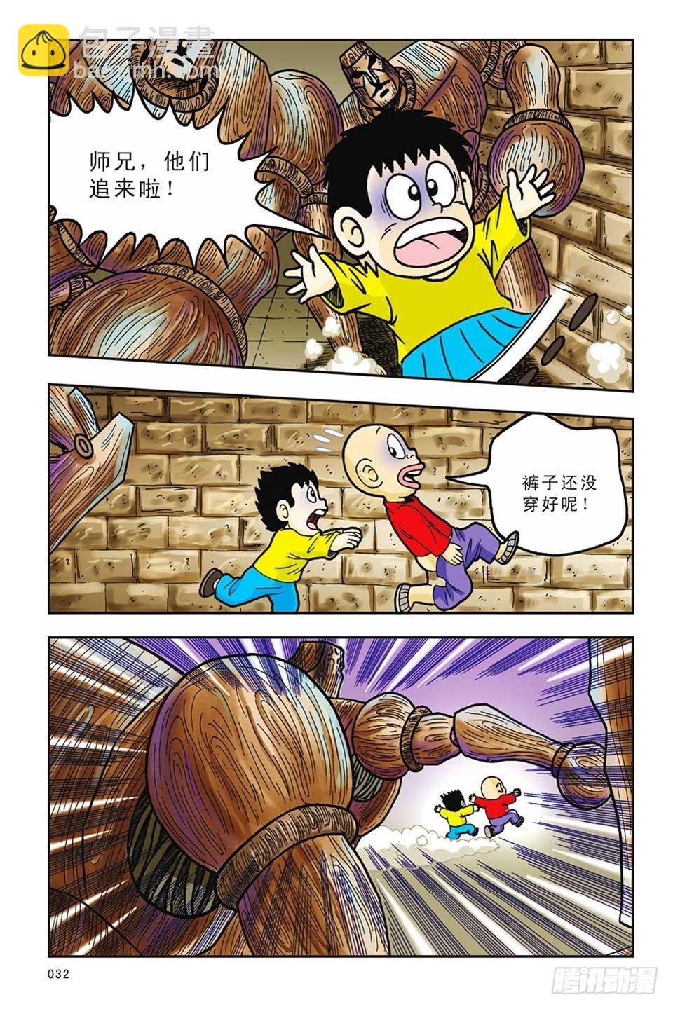 第13集