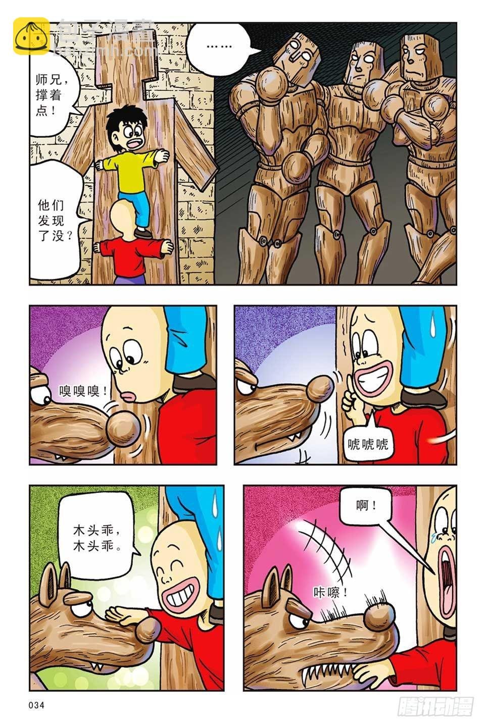 第13集