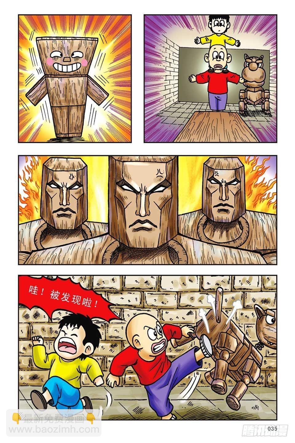 第13集