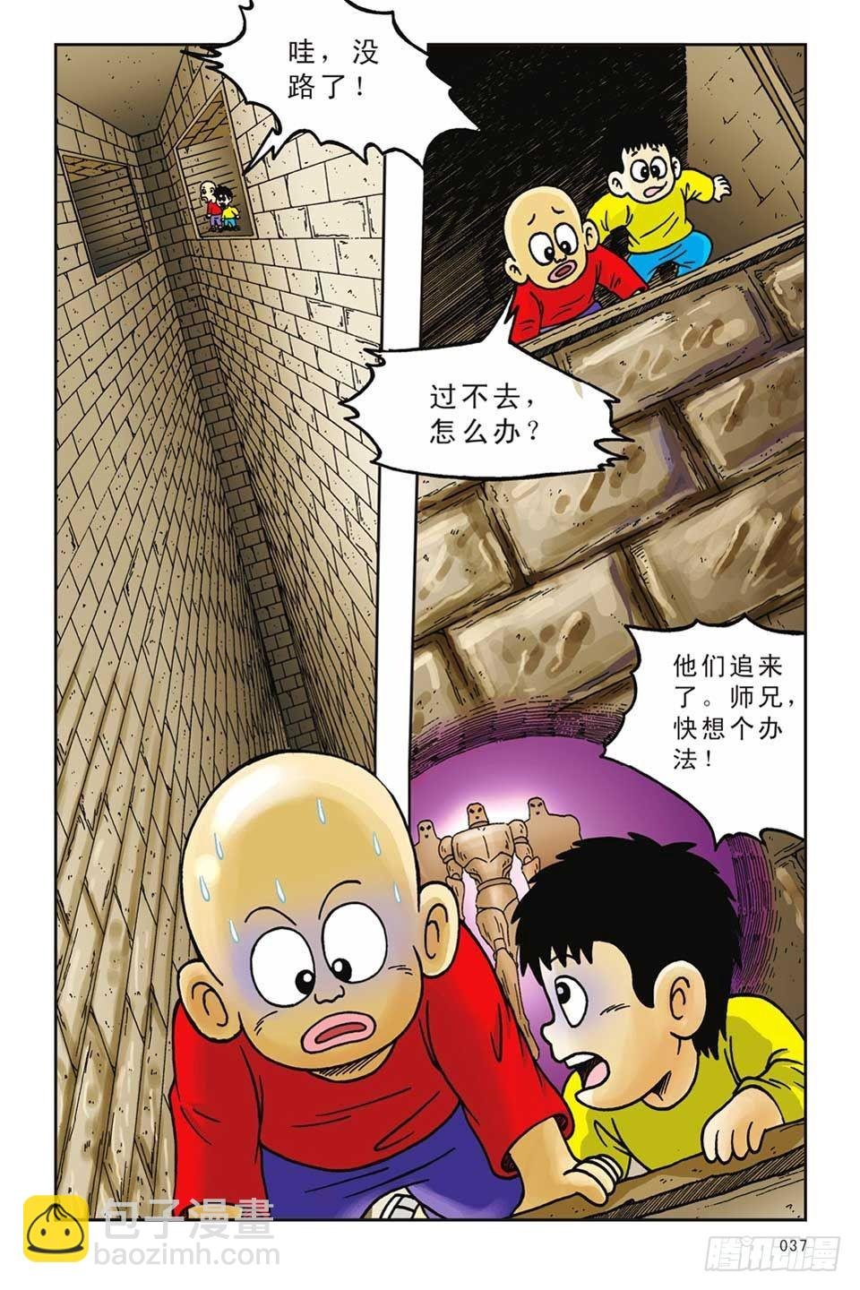 第13集