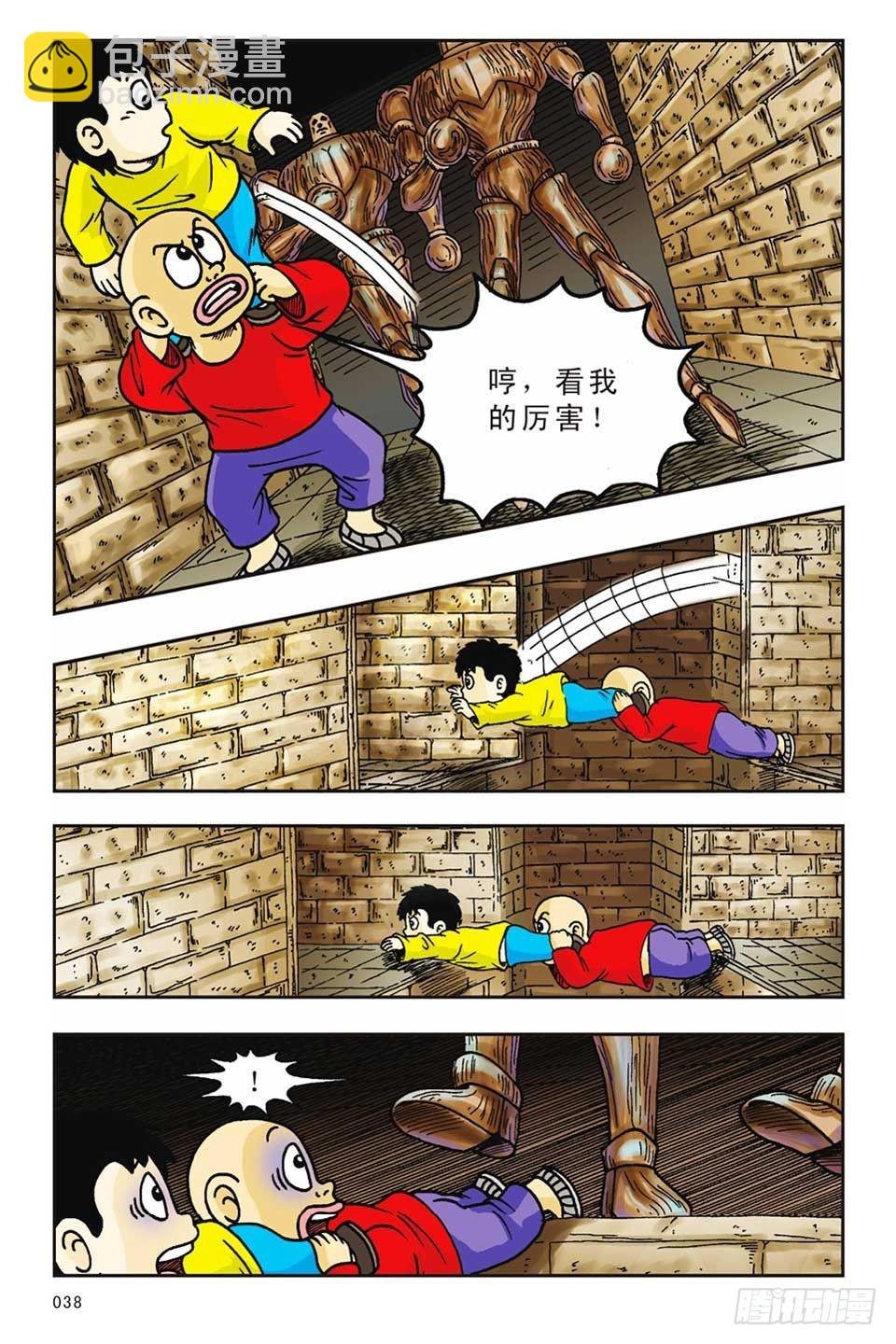 第13集