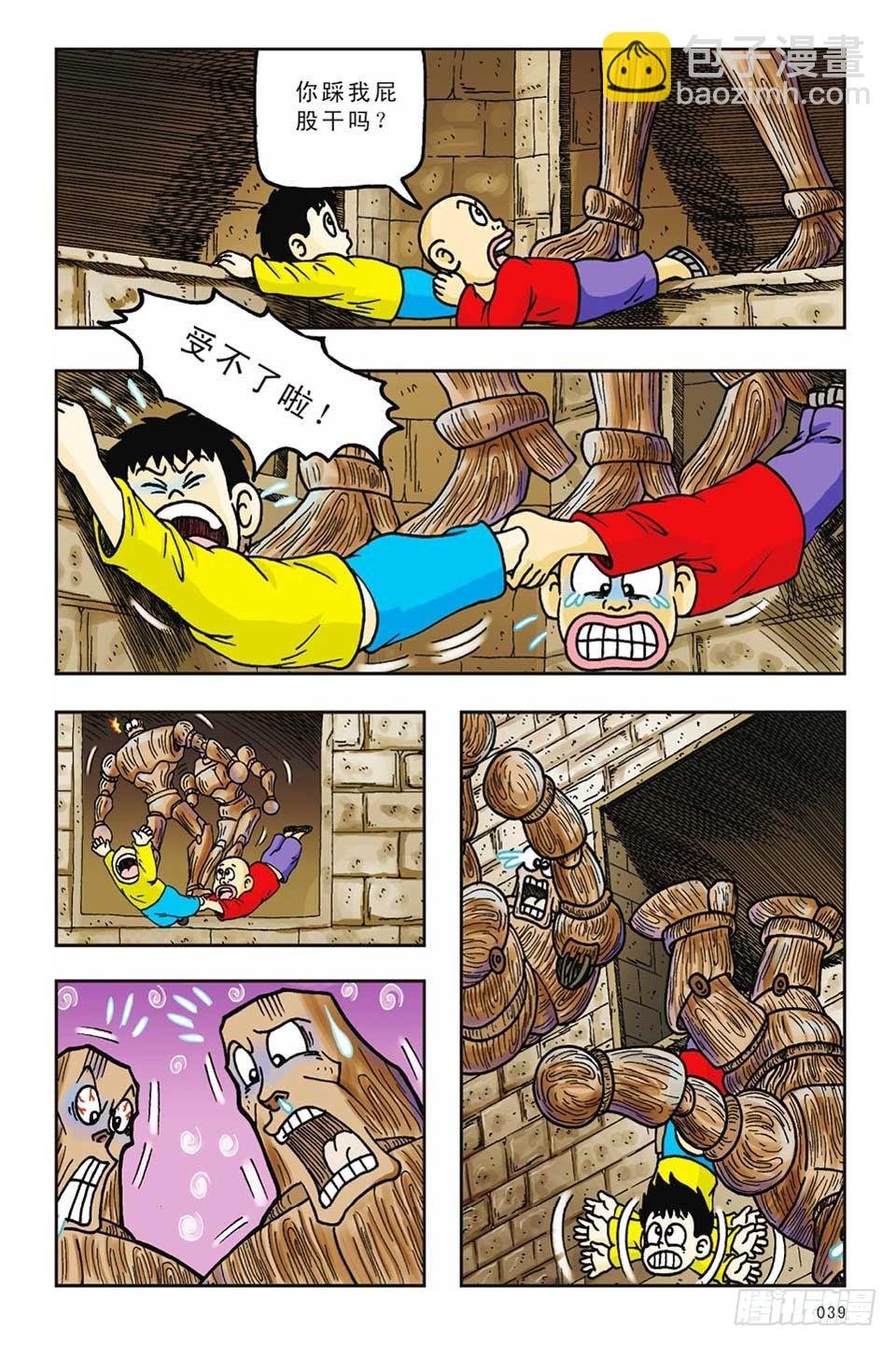 第13集