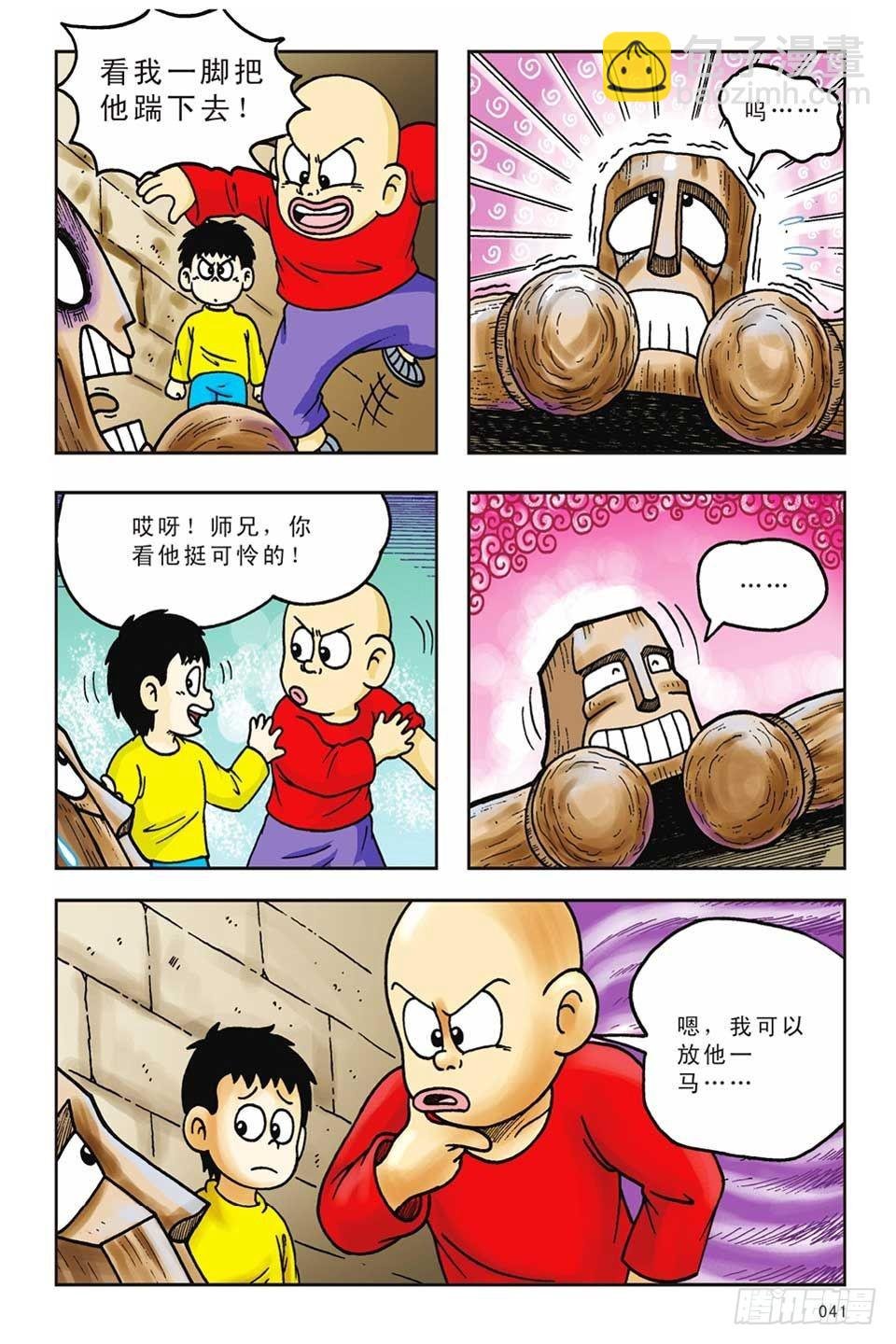 第13集