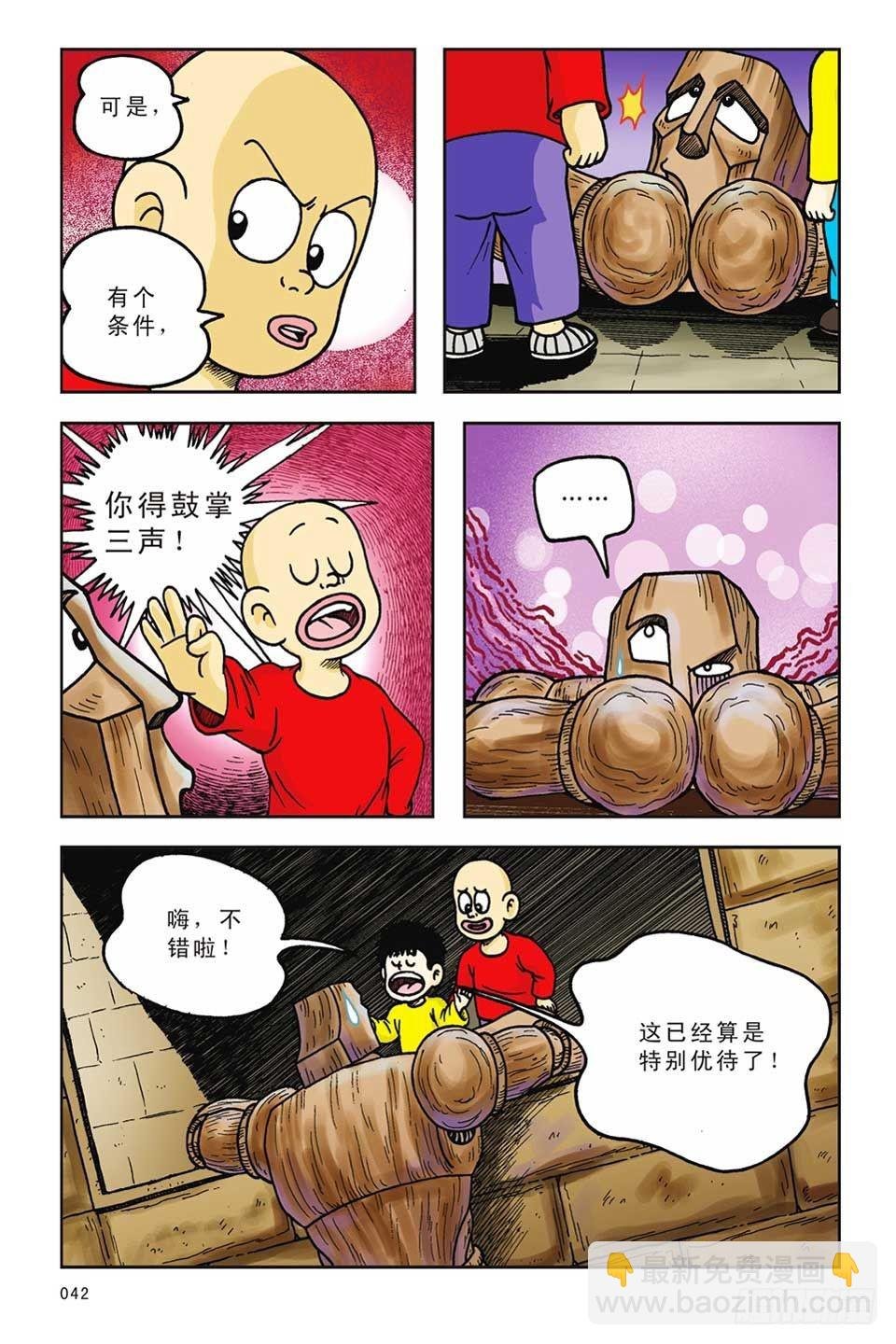 第13集