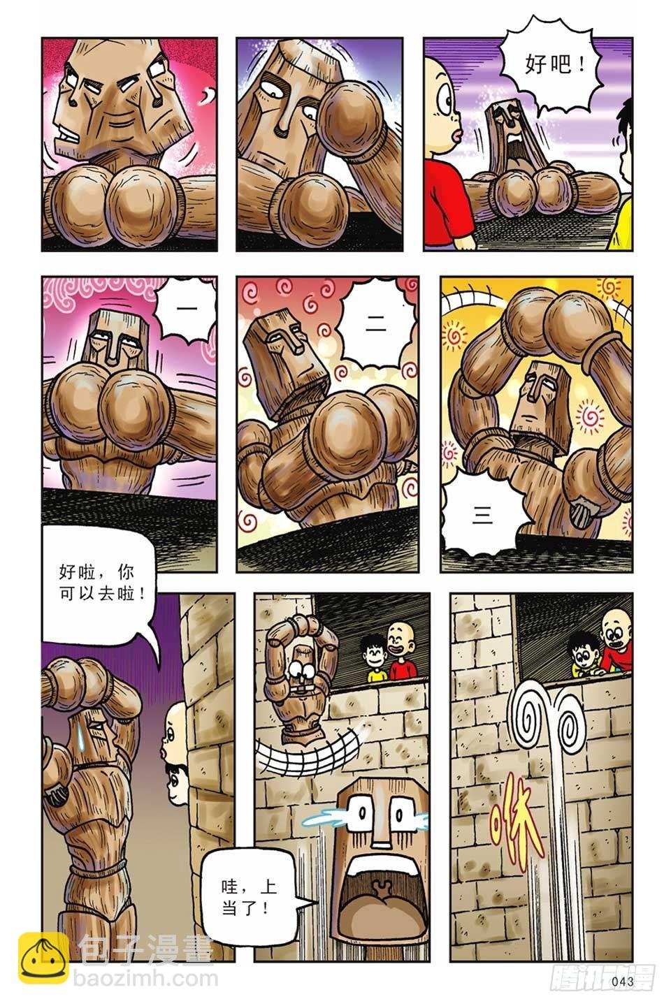第13集