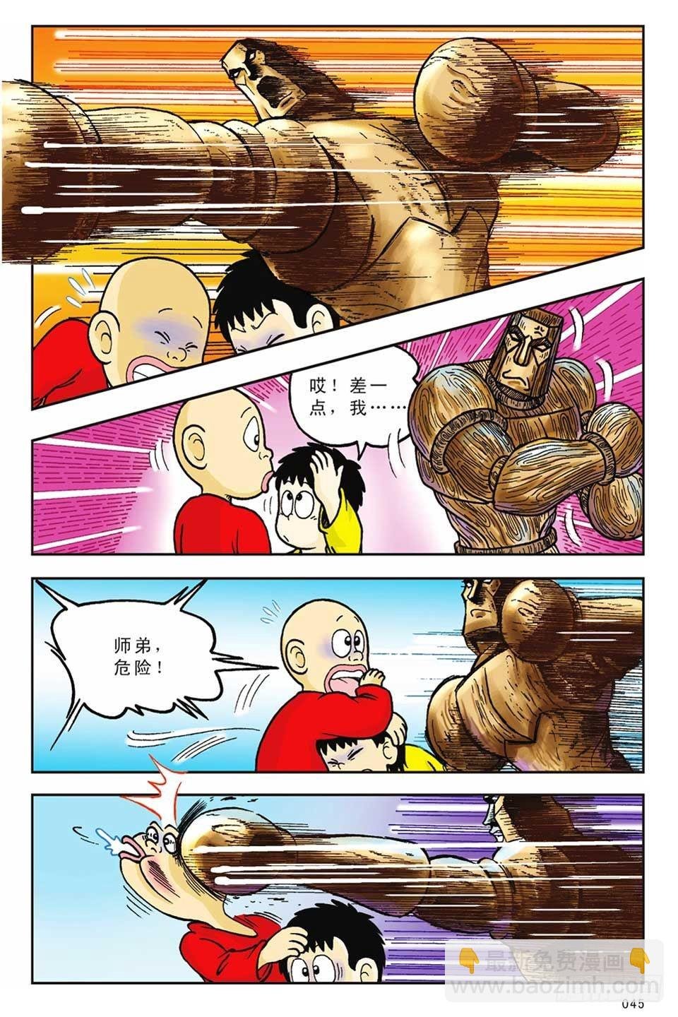 第13集