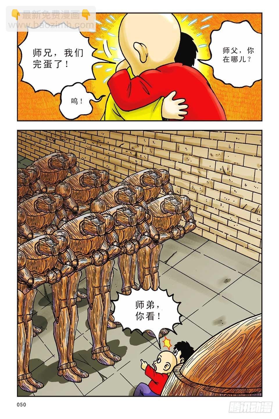 第13集