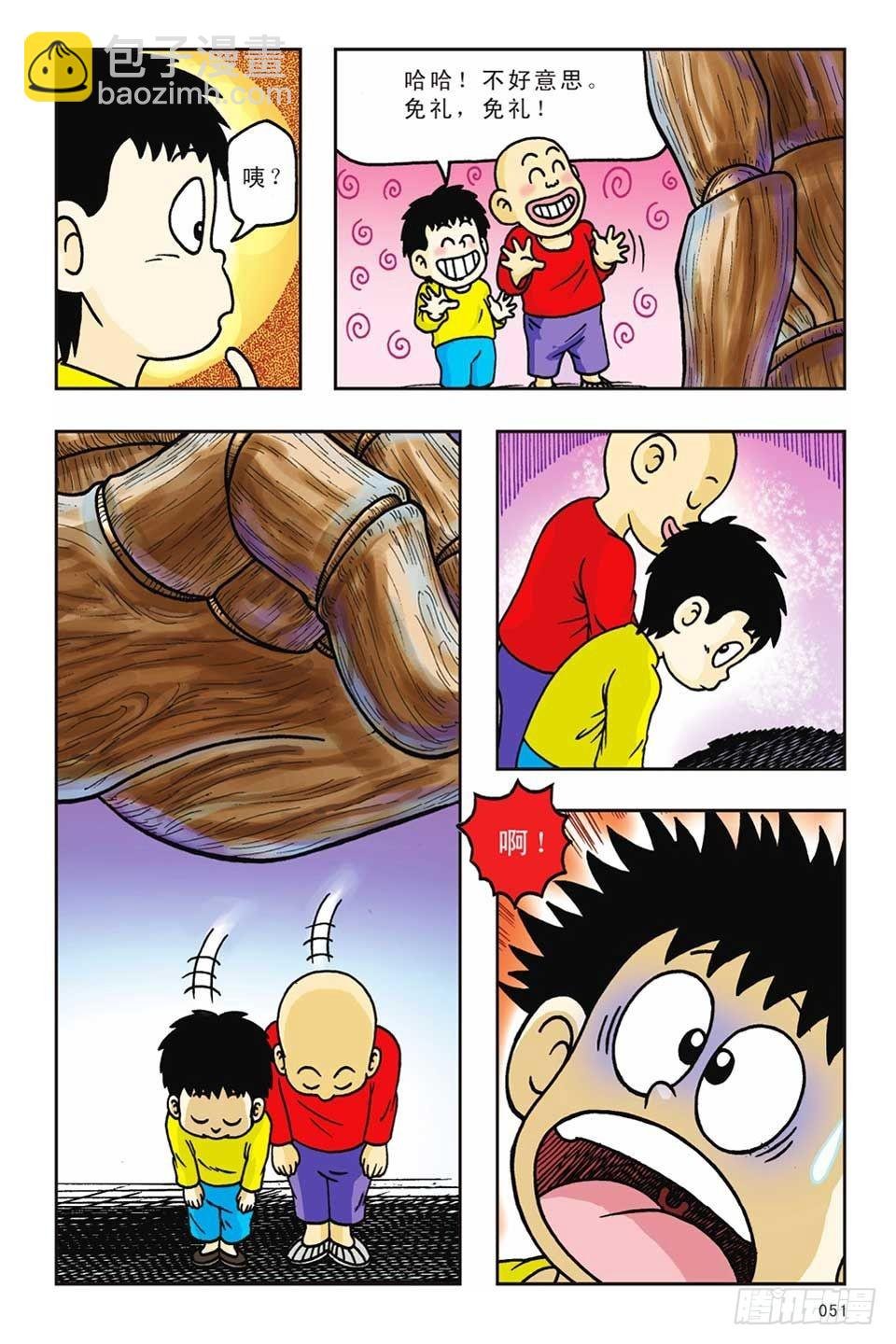 第13集