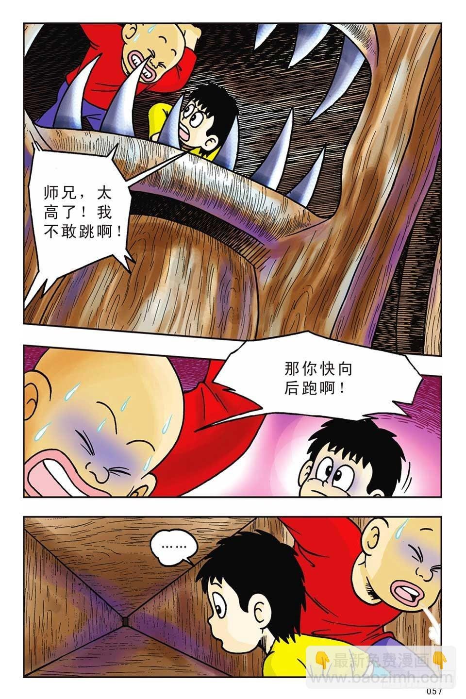 第13集