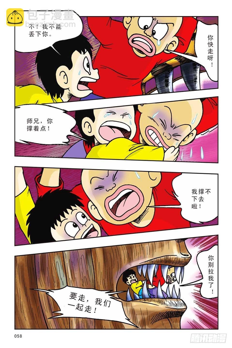 第13集