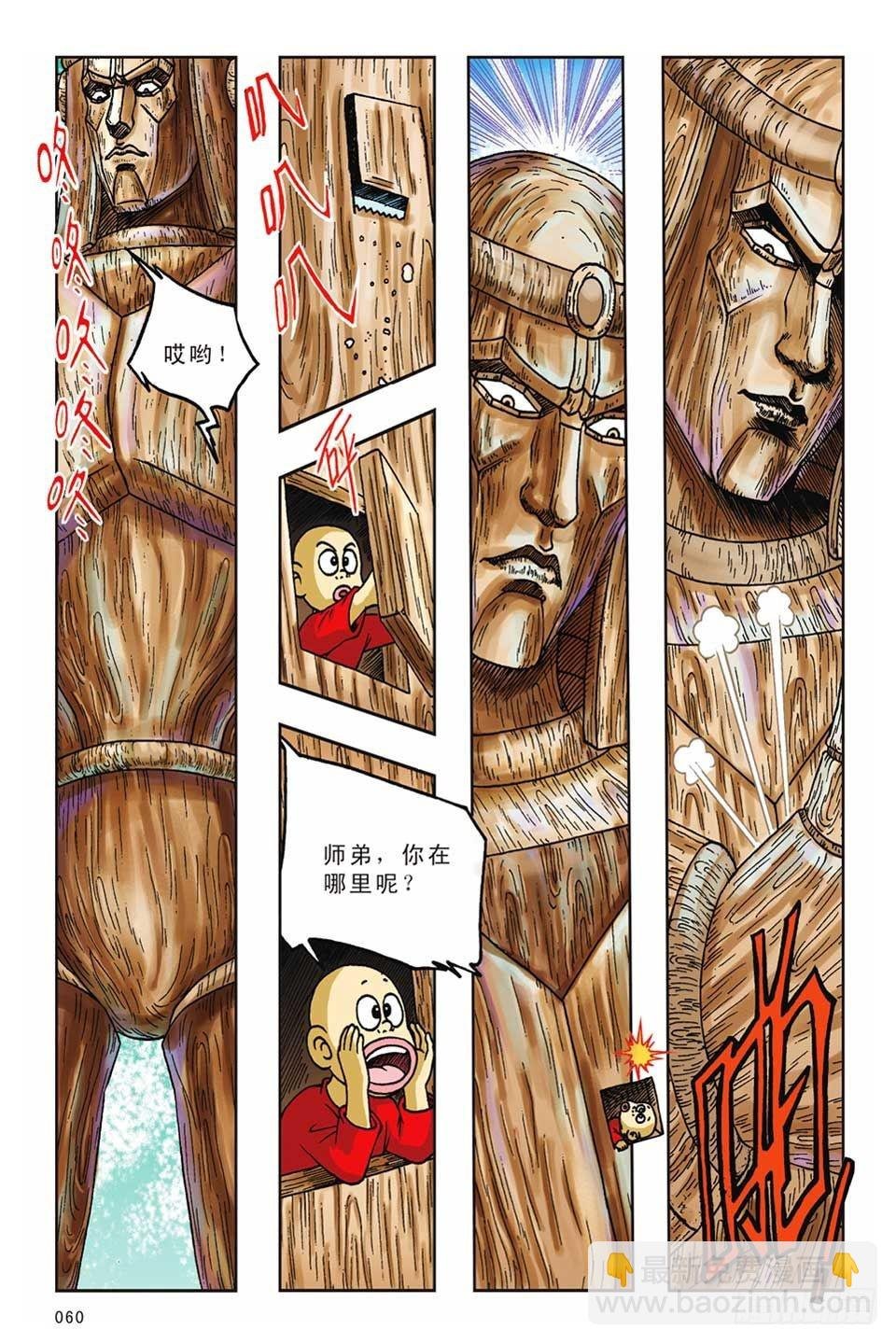 第13集