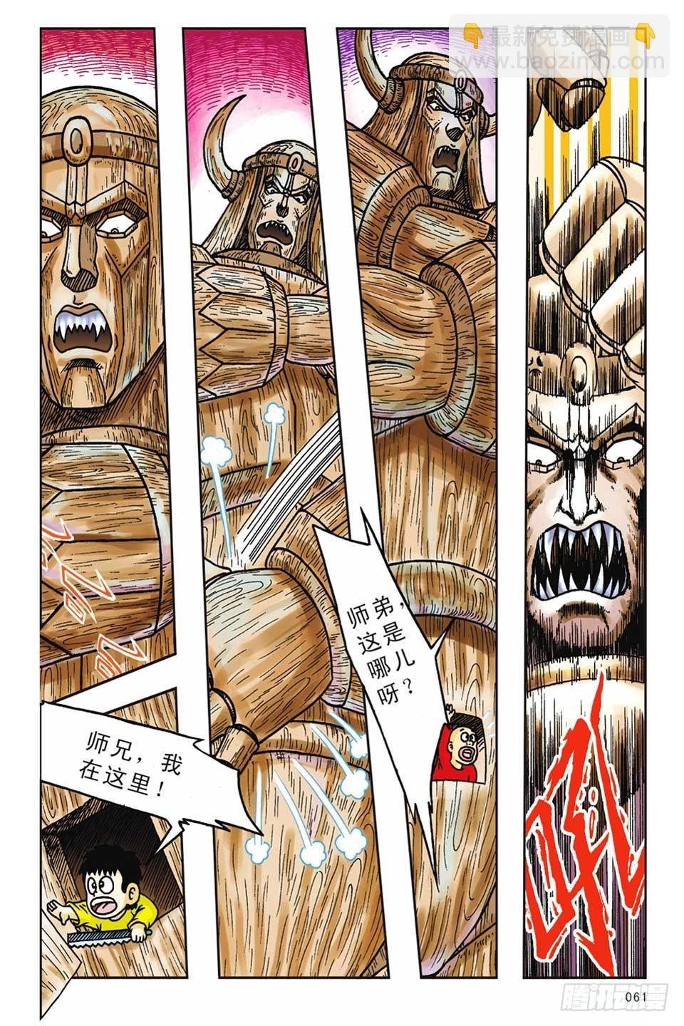 第13集