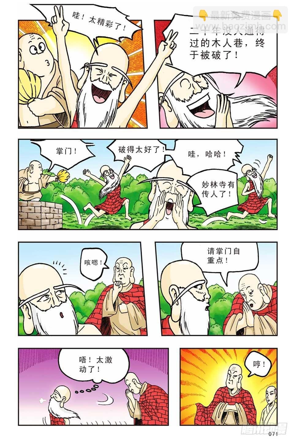 第13集