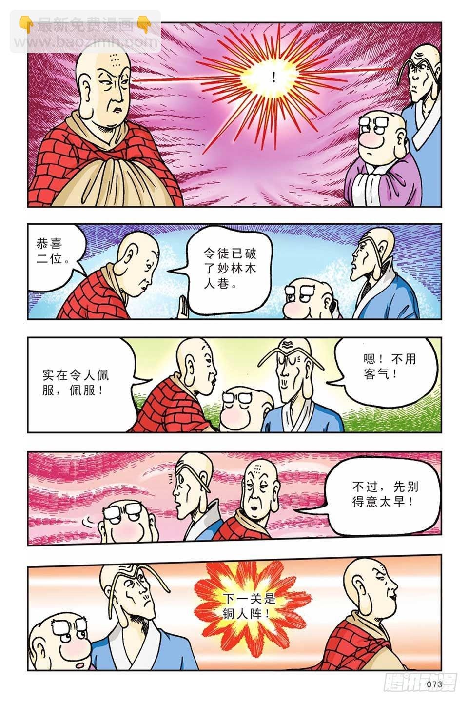 第13集