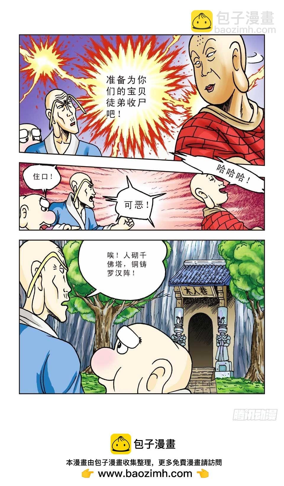第13集