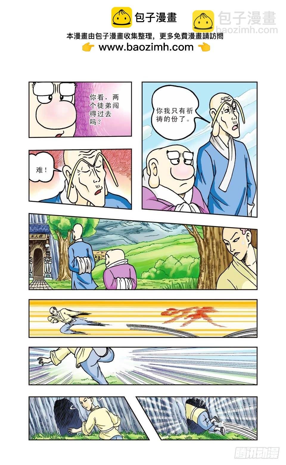 第14集