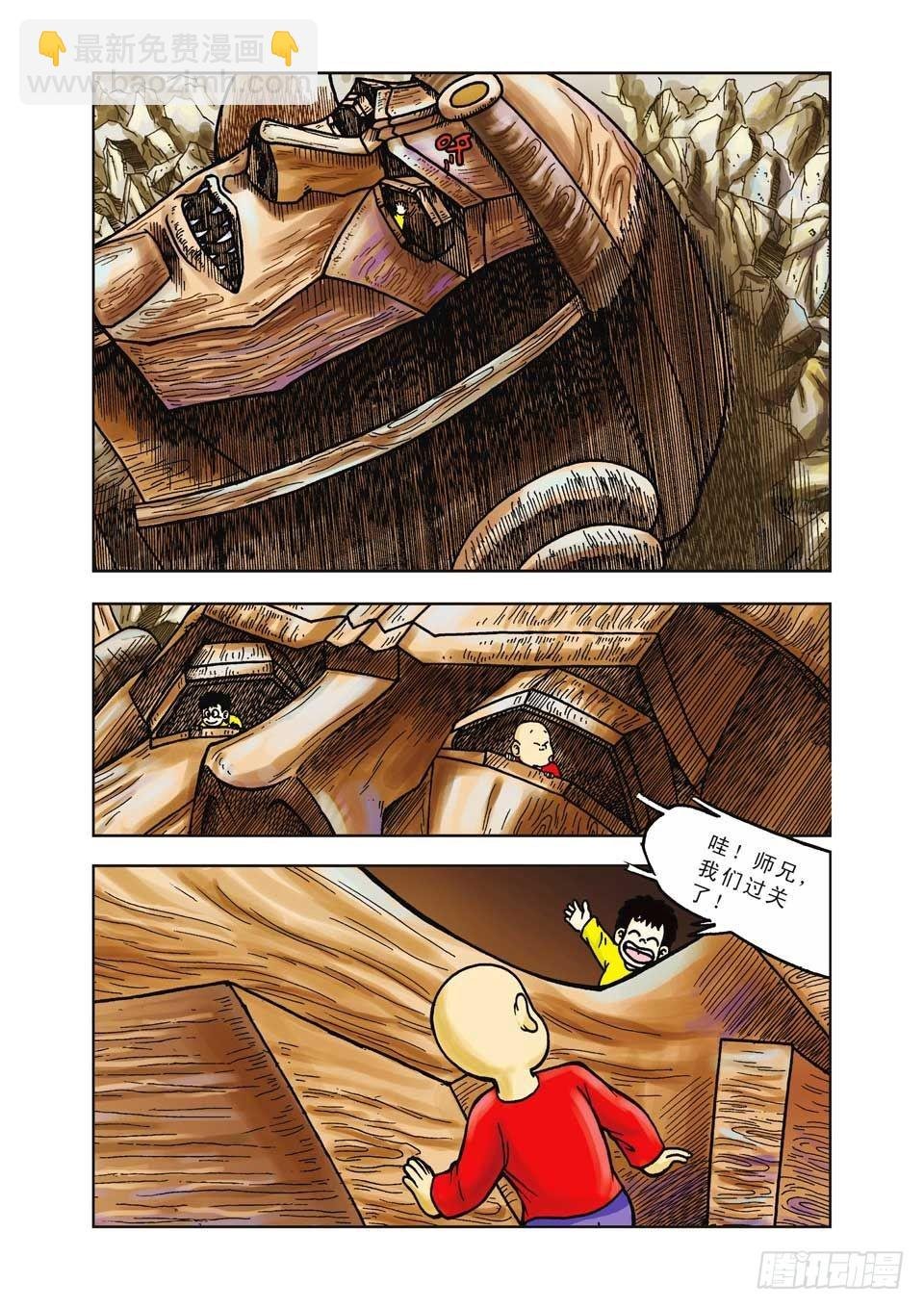 第14集