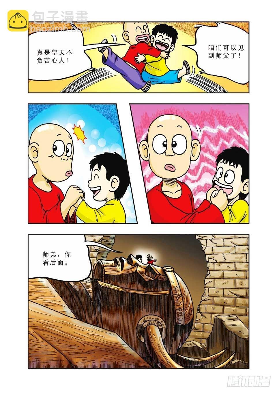 第14集
