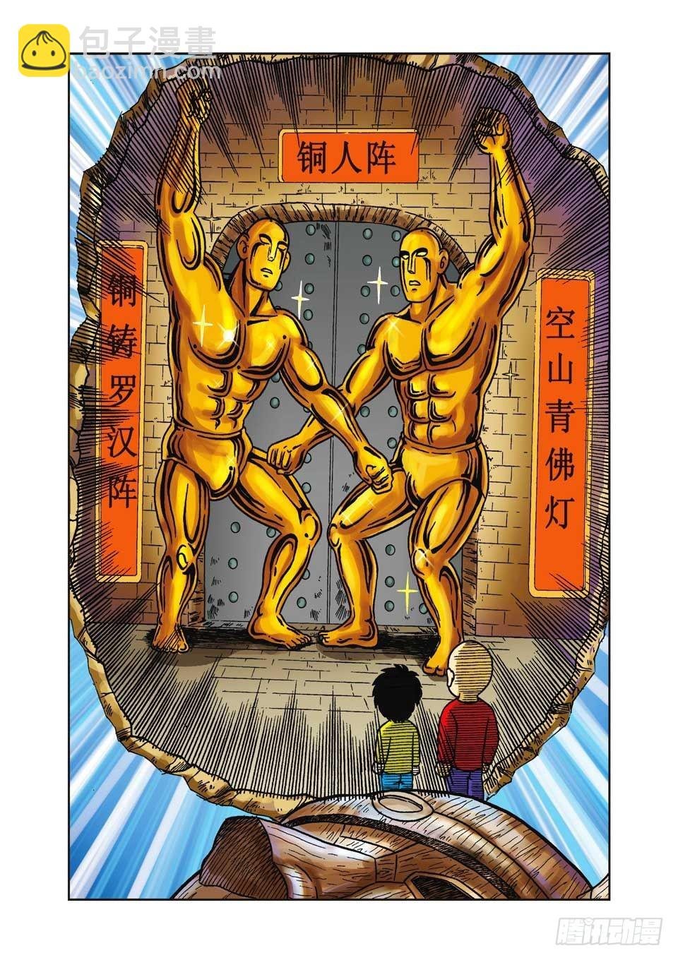 第14集