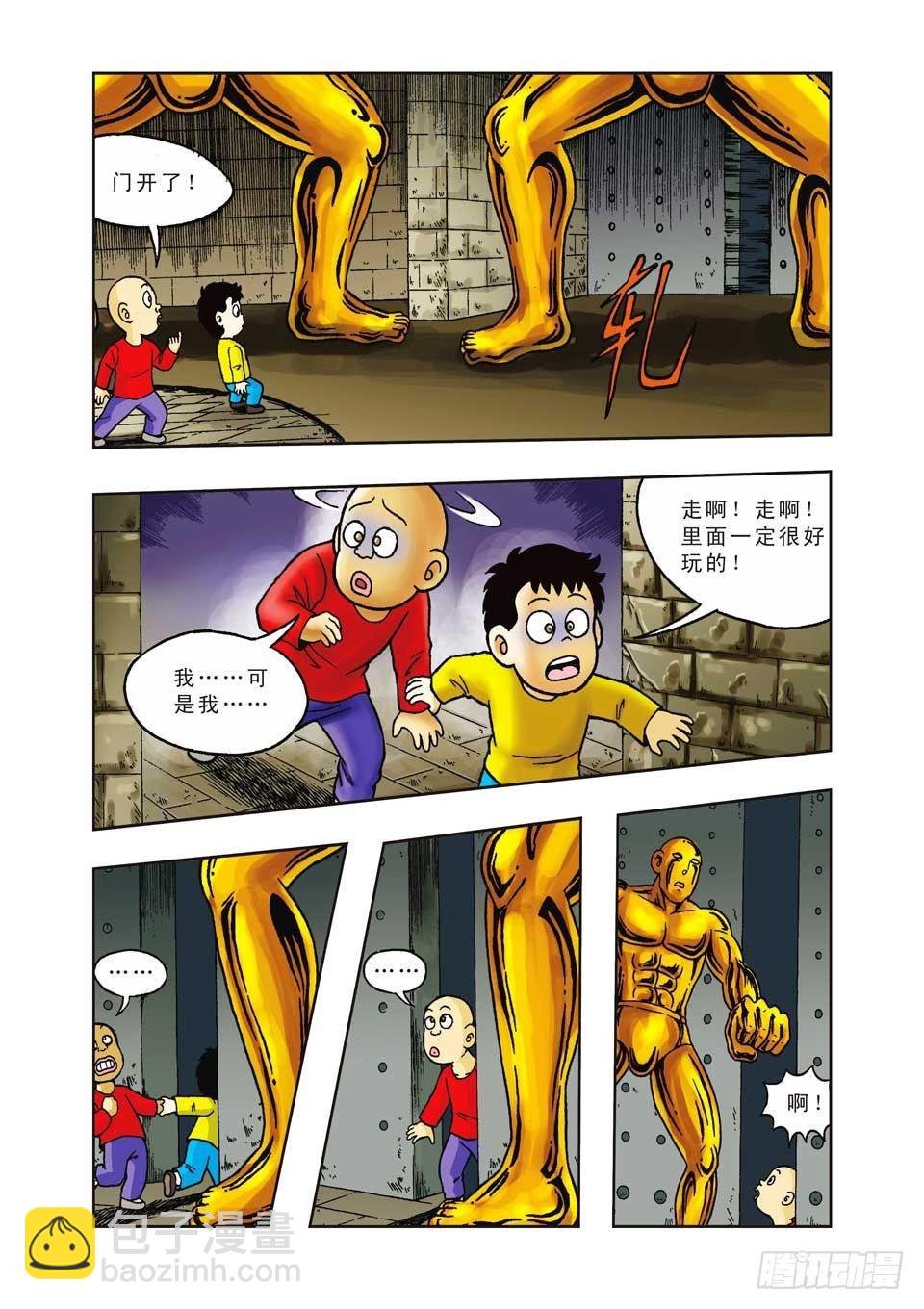 第14集